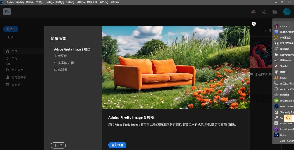 Adobe Photoshop 2026 For Windows