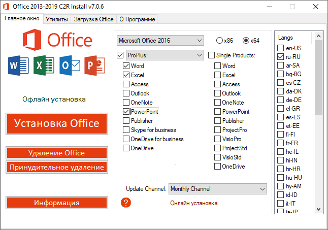 Office Tool Plus 11.3.12.0 For Windows