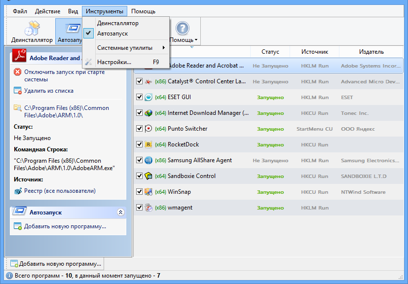 Uninstall Tool 3.8.1.5740 For Windows